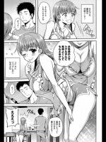 [青点] 新妻の味わいづくし