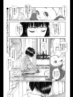 [町田ひらく] ソバカスリンダ 中編