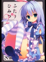 [Public bath]ふたりのひみつ2(ご注文はうさぎですか？)