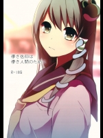 [知るかバカうどん] 儚き信仰は儚き人間のために