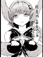 (C88) [大理石 (墓場)] 顔責め・鼻責めの本 その5 (ToLOVEる-とらぶる-)_2