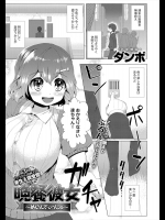 [ダンボ] 晩餐彼女