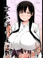 [しじま]京太郎が主役 (永水編)