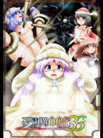 [でんで] 不思議世界-Mystery World-ののな33 ～グレッセ司祭囚われる、メアの続拘束輪姦串刺巨根淫獄～