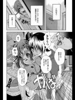 [御影獏] NGアイドル