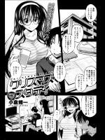 [小倉脩一] クリスマス・スタディ