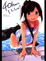 4352542[TOZAN：BU (富士やま)] 401ちゃんといっしょ！ (艦隊これくしょん -艦これ-) [DL版] (1)