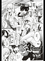 [ななお] 3piece 全3話