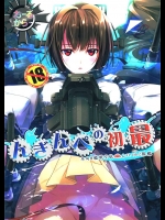 8686881(C85) [ROUTE1 (平つくね)] 最初のぺんぎん (艦隊これくしょん -艦これ-) (1)