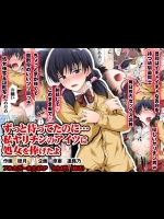 [DM-FC (睦月)] ずっと待ってたのに…私ヤリチンのアイツに処女を捧げたよ