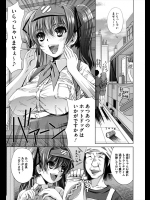 バイト先のホットドック屋が売り上げ悪くて閉店しそうだ！？このままではいけないと男性客のホットドックを相手にすることにしましたｗｗｗ【舞原マツゲ 同人誌・エロ漫画】