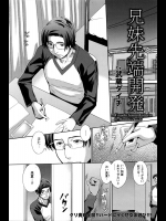 [武蔵ダイチ] 兄妹先端開発