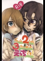 (全開ケイデンス6) [MEAD (めつこ)] チーム2人の3かいめのえっちです! (弱虫ペダル)