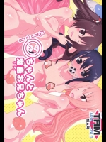 (C89) [PH (TAM)] うーっ!〇ちゃんと鬼畜お兄ちゃん (干物妹！うまるちゃん)