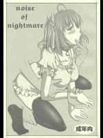 noise of nightmare
