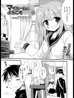 [ミヤスリサ] マイルームへようこそ