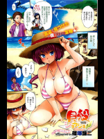 [篠塚醸二] 貝殻ショウジョ