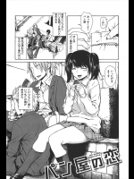 不良たちにパシらされているが一緒にいる女の子が気になるから断れない！！そんなある日助けてあげようとしたら勘違いしてセックスすることにｗｗｗまぁ結果的には救えたんだけどなｗｗｗｗｗ【石川シスケ 同人誌・