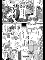 [稲鳴四季] シスターズ・デイ！