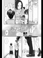 漫画を描くのが大好きな彼女なんだけど少し根暗で誤解されやすいww人が多いところは苦手だが二人きりになるととっても積極的なんだぜ！！www【睦月 同人誌・エロ漫画】