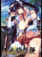 (C85) [関西漁業協同組合 (丸新)] 五十鈴賛歌 (艦隊これくしょん -艦これ-)_2