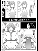 [Roche] 催眠寝取られ育代ママ (スマイルプリキュア!)