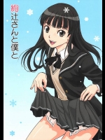 体育倉庫で全裸にさせられる絢辻さ