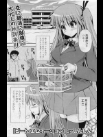 [しんしん] ビート エムオーション