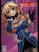 (C87) [駄肉家さん (白家ミカ)] 愛宕しぼり (艦隊これくしょん -艦これ-)_3