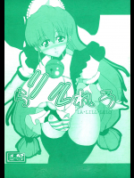 [泥沼兄弟 (淳@JUN)] らリルれろ Vol.1 (ラグナロクオンライン, ギルティギア)
