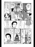 [山咲梅太郎] 恵まれちゃったら困るカモ