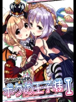 [こんなんでいいんすか。(きんぎん,ねぎしお)] ボクの王子様 I (アイドルマスターシンデレラガールズ)_2