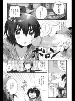 [いちはや] なかのなか