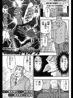 (一般コミック) [萩原天晴×橋本智広] 中間管理録トネガワ 番外編「飲会」