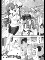 [谷口さん] ひょういで！ おかわり