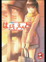 (C81) [乱視と君と。 (santa)] はっぴいえんど (アマガミ)