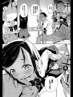 [あたげ] ビッチ幼女は黒人ちんぽの夢をみるか？