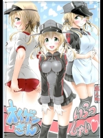オイゲンさんいらっしゃい          