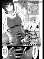 [あれあれえ] 夢みる図書館