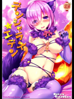 [Happy Birthday (丸ちゃん。)]デンジャラス★エデン(Fate-Grand Order)