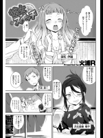 [火浦R] 彼女スイッチ