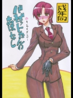 (サンクリ37)(同人誌)[キングリボルバー]バゼットたんのおはなし(Fate)