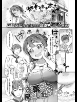 [池松] お菓子 尽くしたい