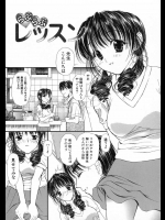 [蓬瑠璃] らぶらぶレッスン