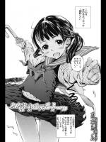[カエデミノル] 少女サルベージ ド オーバーオール
