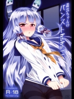 [angelphobia]叢雲ちゃんのパンストhshs!! (艦隊これくしょん -艦これ-)