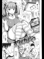 [いーむす・アキ] オタノカノジョ