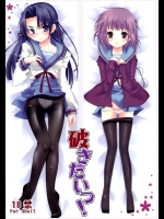 (C75) [峠桜屋 (Yukian, ずも8)] 破きたいっ! (涼宮ハルヒの憂鬱)_2