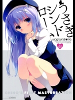 [しらたまこ (しらたま)] うさぎシンドローム (ご注文はうさぎですか )