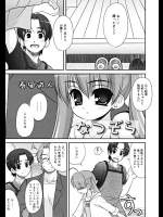 [春風道人] なつぞら